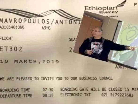 aviakatastrofa-v-efiopiyi-odnogo-z-pasazhiriv-ne-pustili-na-bort-pered-zlotom