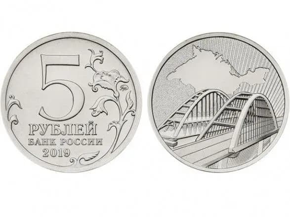 rosiya-vipustit-moneti-pro-aneksiyu-krimu