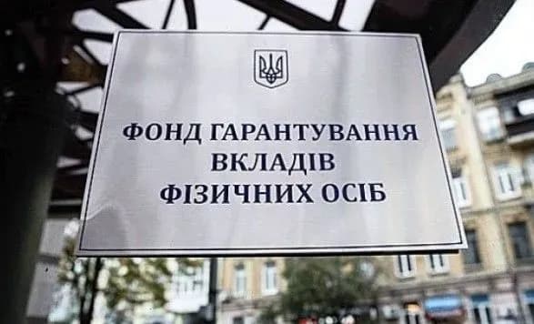 fond-garantuvannya-vkladiv-prodovzhiv-strok-likvidatsiyi-ekspobanku