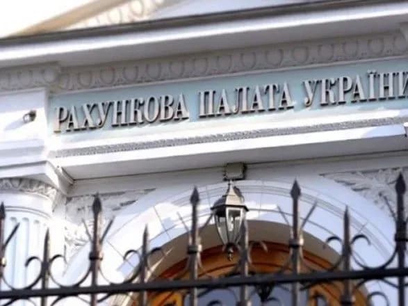 pislya-auditu-derzhfondu-regionalnogo-rozvitku-rozpochato-22-provadzhennya