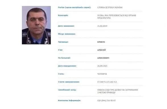 sbu-ogolosila-v-rozshuk-generala-mvs