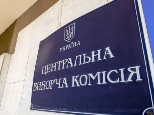 chleni-ovk-mozhut-zayaviti-v-politsiyu-u-razi-neviplat-tsentrviborchkom