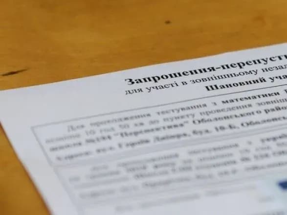 u-lvovi-19-vipusknikiv-napisali-zno-na-200-baliv