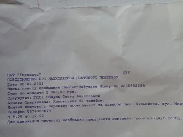 za-zbitu-na-smert-ditinu-na-kirovogradschini-simya-vinuvattsya-dtp-nadislala-materi-2-tis-grn