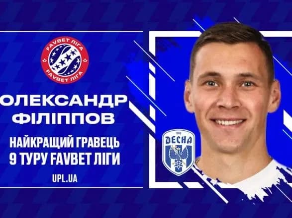 odin-iz-top-bombardiriv-upl-stav-kraschim-gravtsem-turu-chempionatu