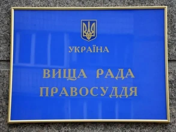 vischa-rada-pravosuddya-perevirit-suddyu-oask-yakiy-ponoviv-shevchuka