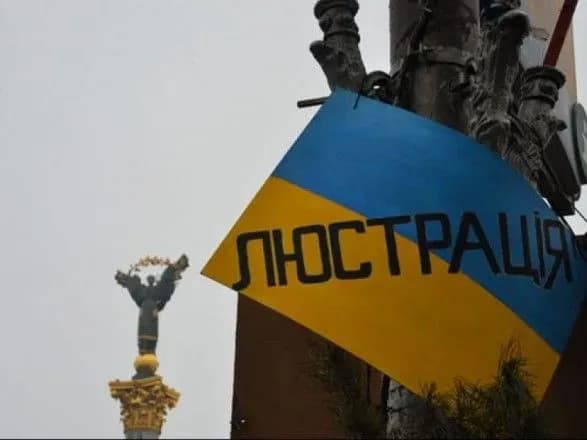 viznachitisya-z-lyustratsiyeyu-ks-ne-dozvolyav-politichniy-tisk-minuloyi-vladi-yurist