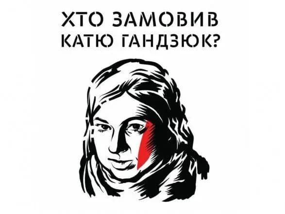 sbu-dostatnikh-dokaziv-schob-povidomiti-pro-pidozru-organizatoram-napadu-na-katerinu-gandzyuk-nemaye