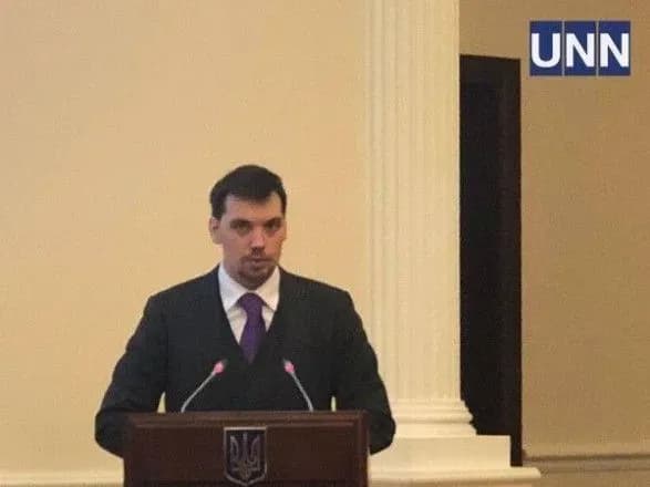 proekt-byudzhetu-2020-zaproponovaniy-radi-do-drugogo-chitannya-goncharuk