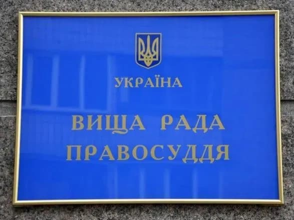 vischa-rada-pravosuddya-vnese-zelenskomu-podannya-pro-priznachennya-49-suddiv