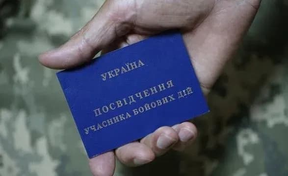 vidzavtra-nabuvaye-chinnosti-zakon-pro-status-uchasnikiv-boyovikh-diy-dlya-dobrovoltsiv