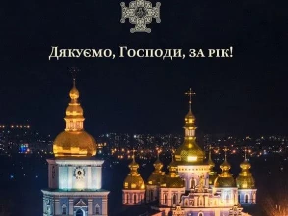 u-ptsu-nazvali-2019-y-rik-istorichnim