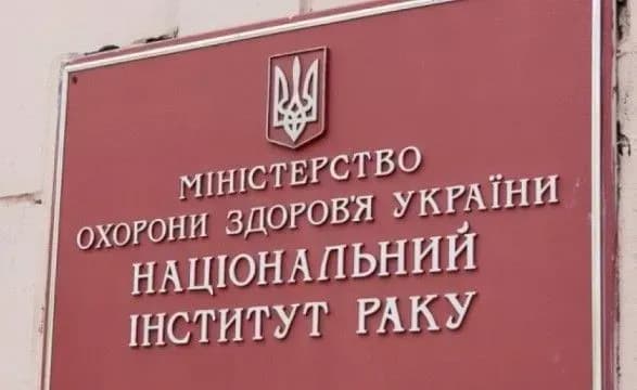 do-sudu-skerovano-spravu-stosovno-posadovtsiv-natsionalnogo-institutu-raku