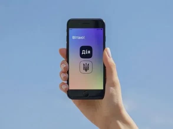 prezentatsiya-dodatku-diya-vidbudetsya-6-lyutogo-mintsifri