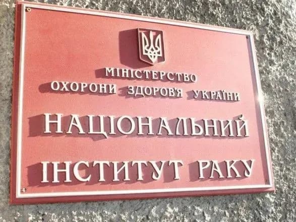 vidkrito-provadzhennya-za-faktom-zakupivel-natsionalnogo-institutu-raku-v-obkhid-prozorro