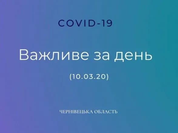 sche-dvokh-lyudey-iz-pidozroyu-na-koronavirus-gospitalizuvali-u-chernivtsyakh