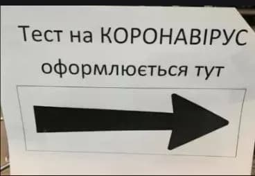 testi-dlya-viyavlennya-koronavirusu-nadiyshli-do-15-oblastey-moz