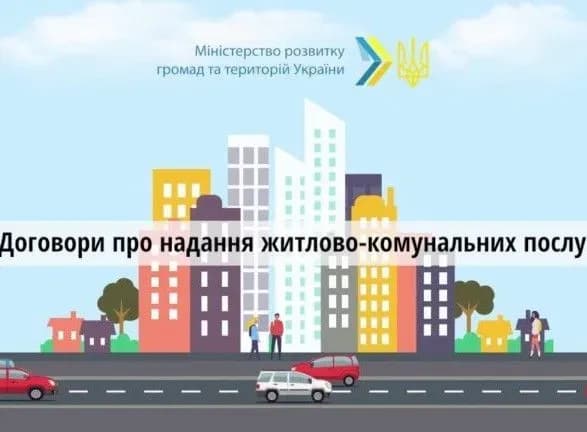 osbb-dali-dodatkoviy-chas-na-pereukladannya-dogovoriv-na-komposlugi-cherez-covid-19