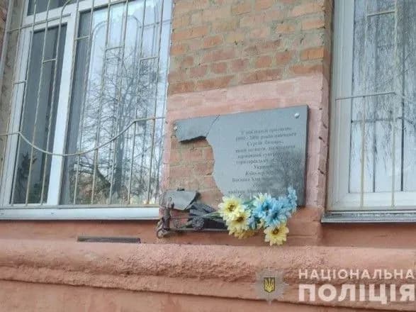 u-poltavi-poshkodili-memorialni-tablitsi-voyinam-ato-vidkrito-tri-provadzhennya