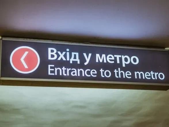 kharkivske-metro-vidnovilo-robotu
