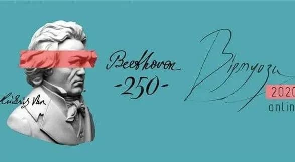virtuozi-2020-odin-iz-naystarishikh-festivaliv-ukrayini-provedut-onlayn