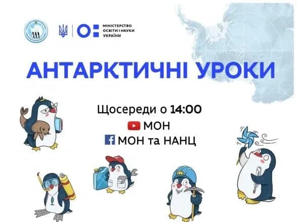 u-mon-zapustili-seriyu-antarktichnikh-urokiv-dlya-shkolyariv-ta-doroslikh