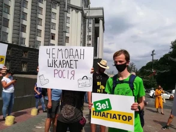 na-bankoviy-proyshla-aktsiya-proti-priznachennya-shkarleta-ochilnikom-mon