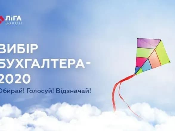 startuvalo-vseukrayinske-doslidzhennya-indeks-legkosti-roboti-bukhgalteriv