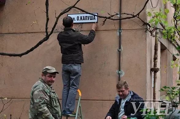 dekomunizatsiya-44-ukrayintsiv-nevdovoleni-pereymenuvannyam-naselenikh-punktiv-ta-vulits