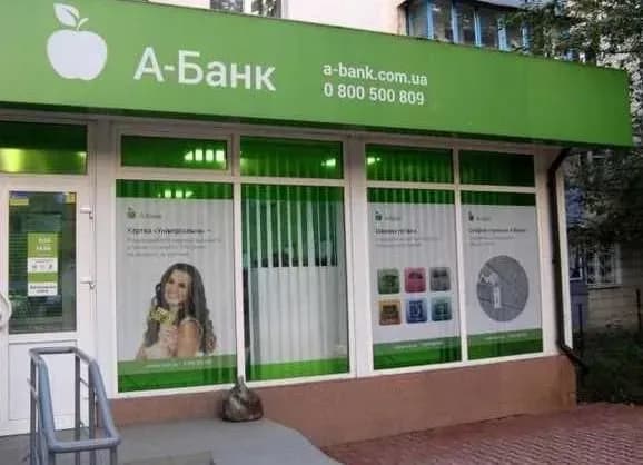 a-bank-simyi-surkisiv-skorotiv-pributok-v-2-5-razi