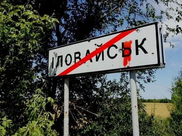 ilovayska-tragediya-v-ogp-planuyut-skontsentruvatisya-na-prityagnenni-do-vidpovidalnosti-sluzhbovikh-osib-rf-za-voyenni-zlochini