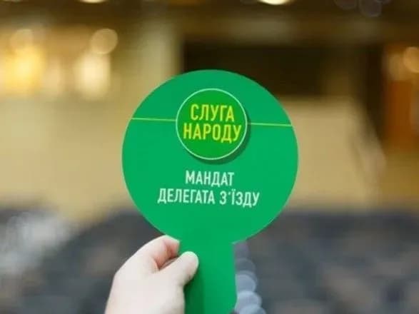 zyizdu-slugi-narodu-trivatime-dva-dni-zavtra-vidbudetsya-zakrita-chastina