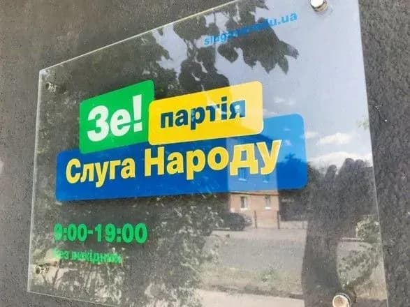 slugi-narodu-predstavlyat-svogo-kandidata-u-meri-lutska-u-seredini-veresnya