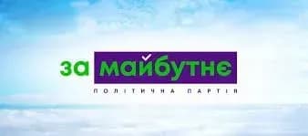 partiya-za-maybutnye-zatverdzhuye-kandidativ-na-mistsevi-vibori-na-chernigivschini-u-spisku-osvityani-viyskovi-ta-agrariyi