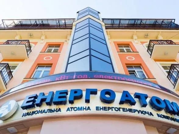 energoatom-viznav-porushennya-na-tenderakh