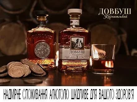 konyachniy-brend-dovbush-karpatskiy-predstaviv-publitsi-noviy-guchniy-rolik