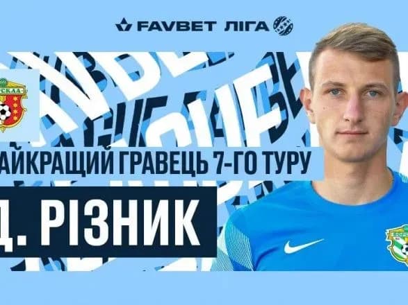 golkipera-vorskli-viznano-naykraschim-futbolistom-turu-upl