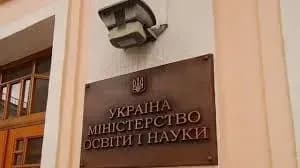 u-mon-zaproponuvali-proekt-polozhennya-pro-dualnu-formu-zdobuttya-osviti-dlya-gromadskogo-obgovorennya