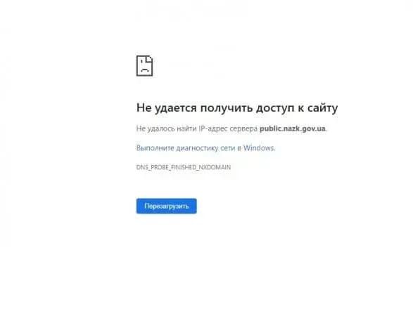 nazk-zakrivaye-dostup-do-reyestru-deklaratsiy