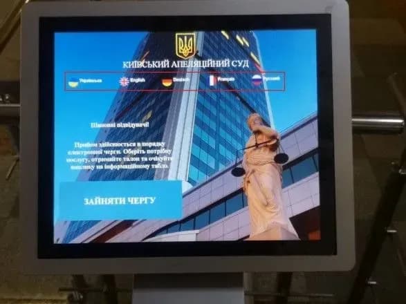 stolichniy-sud-vidpoviv-movnomu-ombudsmenu-lyudi-sami-obirayut-zrozumilu-movu-kvitantsiyi