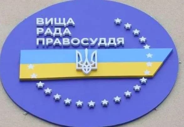 vischa-rada-pravosuddya-vnese-podannya-pro-priznachennya-7-suddiv