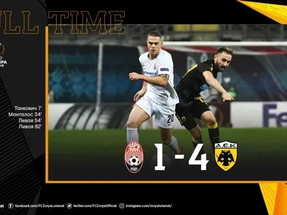 zorya-prodovzhila-seriyu-porazok-v-lizi-yevropi