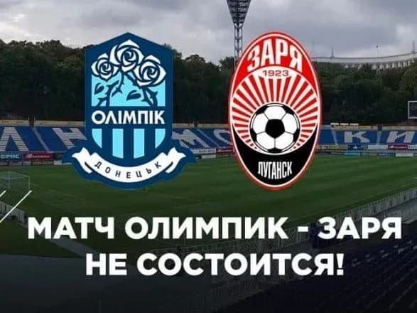 upl-perenesla-match-chempionatu-cherez-spalakh-koronavirusu-v-odnomu-z-klubiv