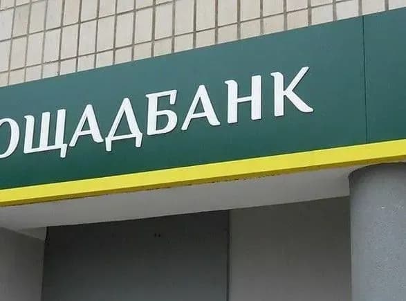 u-minreintegratsiyi-oprilyudnili-grafik-roboti-peresuvnikh-mobilnikh-pidrozdiliv-oschadbanku-bilya-ordlo