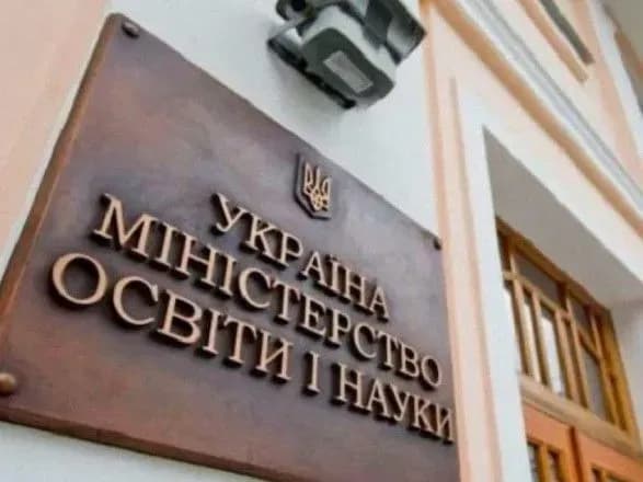 u-mon-rozrobili-proekti-standartiv-peredvischoyi-osviti-iz-trokh-spetsialnostey