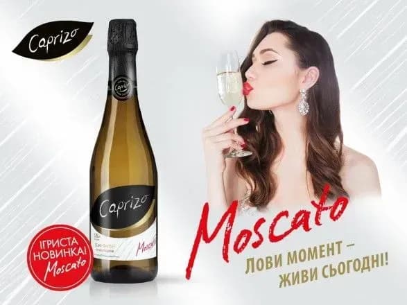 kolektsiyu-vinnikh-napoyiv-caprizo-popovnila-pikantna-novinka