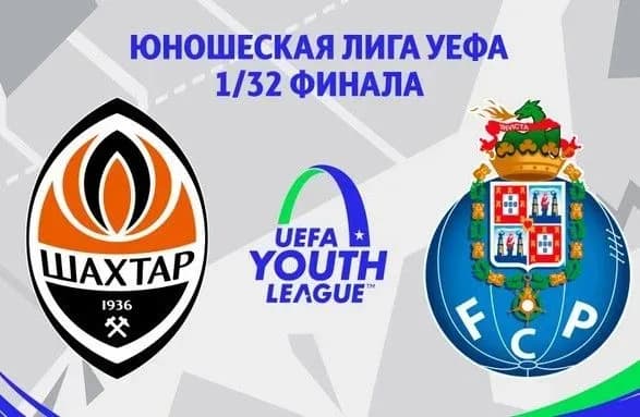 shakhtar-ta-dinamo-otrimali-pershikh-supernikiv-po-yunatskiy-lizi-uyefa