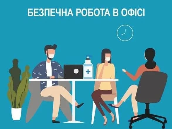 yak-vberegtisya-vid-covid-19-ofisnim-pratsivnikam-prosti-i-diyevi-poradi