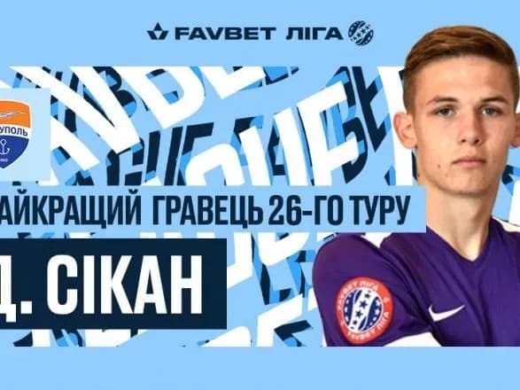 viznacheno-naykraschogo-futbolista-zaklyuchnogo-turu-sezonu-upl