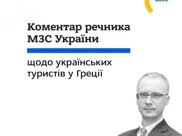 zastryagli-u-gretsiyi-25-26-chervnya-zaplanovani-reysi-yakimi-zmozhut-povernutisya-ponad-500-ukrayintsiv-turistiv